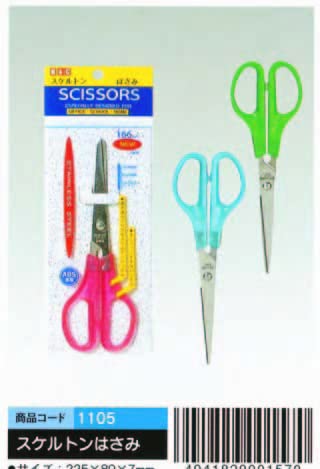 Amazon | 共和文具 スケルトンはさみ 1105 【まとめ買い300セット